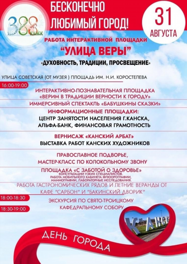 Объявление канск 5 канал бегущая строка