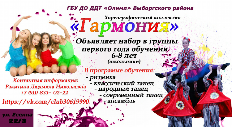 Объявление логопеда о наборе детей