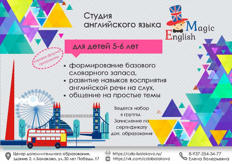 Объявление на авито балаково
