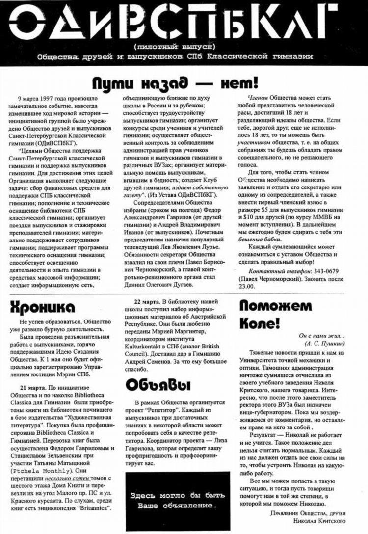 Объявление на взнос