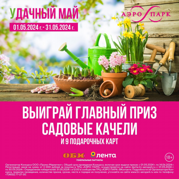 Объявление недействительным договора 9 букв