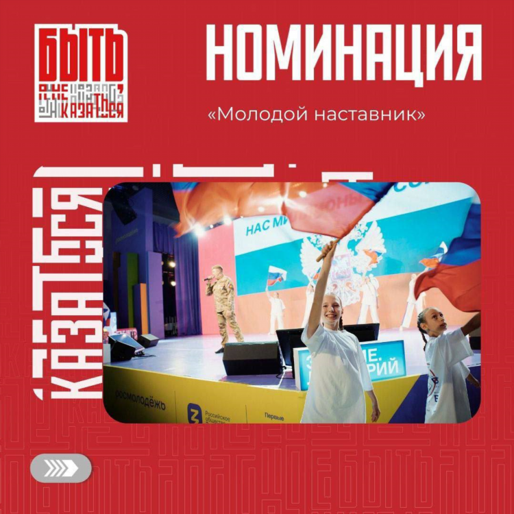 Объявление номинаций