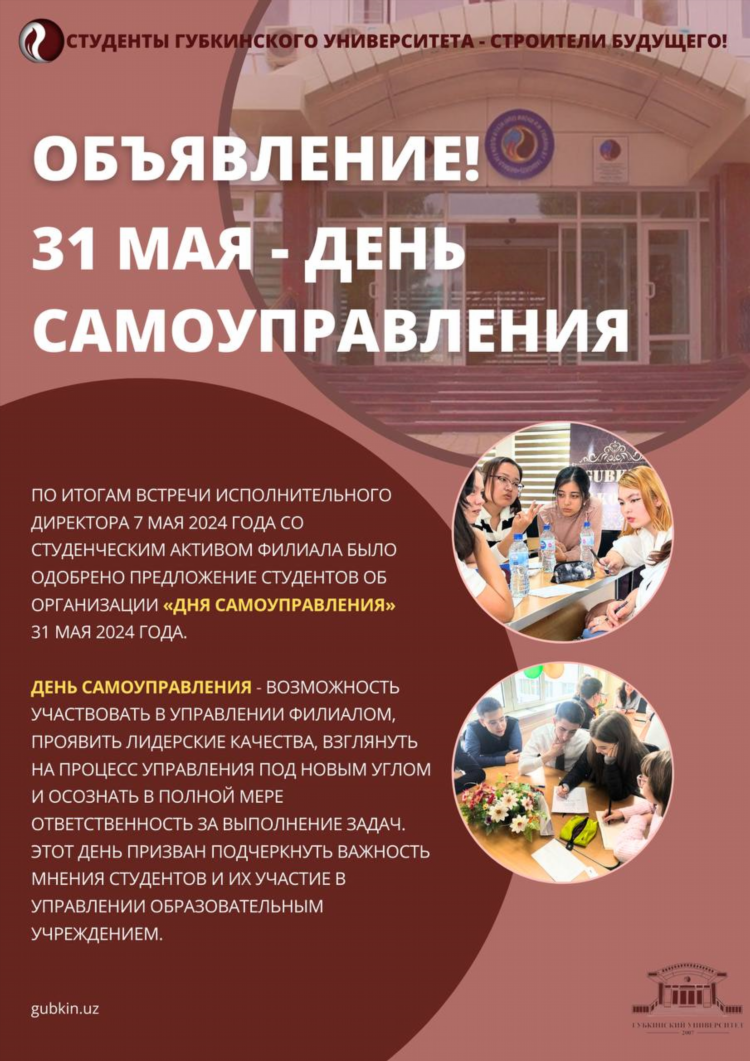 Объявление о мероприятии образец