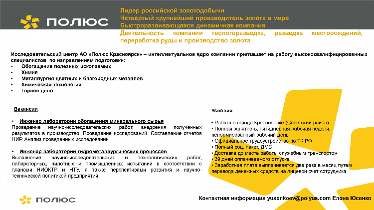 Объявление о поиске курьера