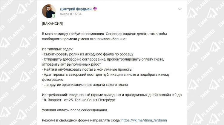 Объявление о поиске работы образец