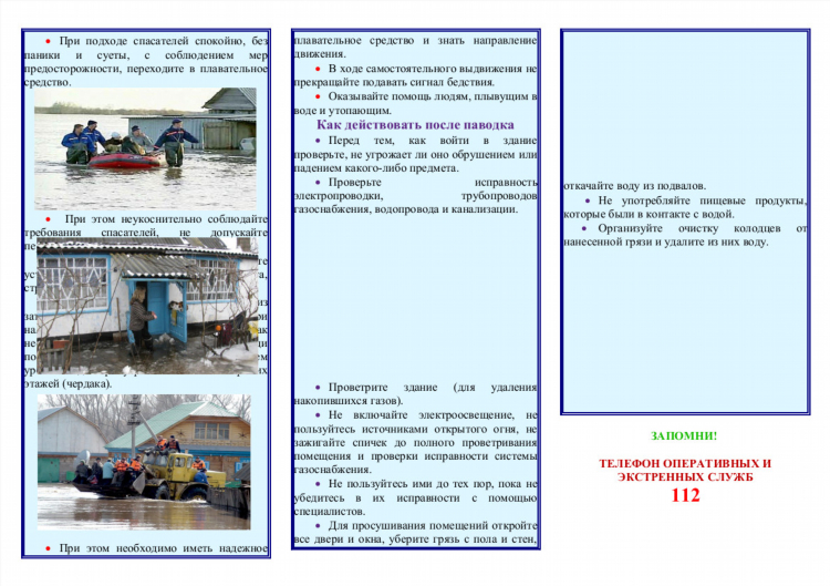 Объявление о продаже квартиры образец для расклейки скачать