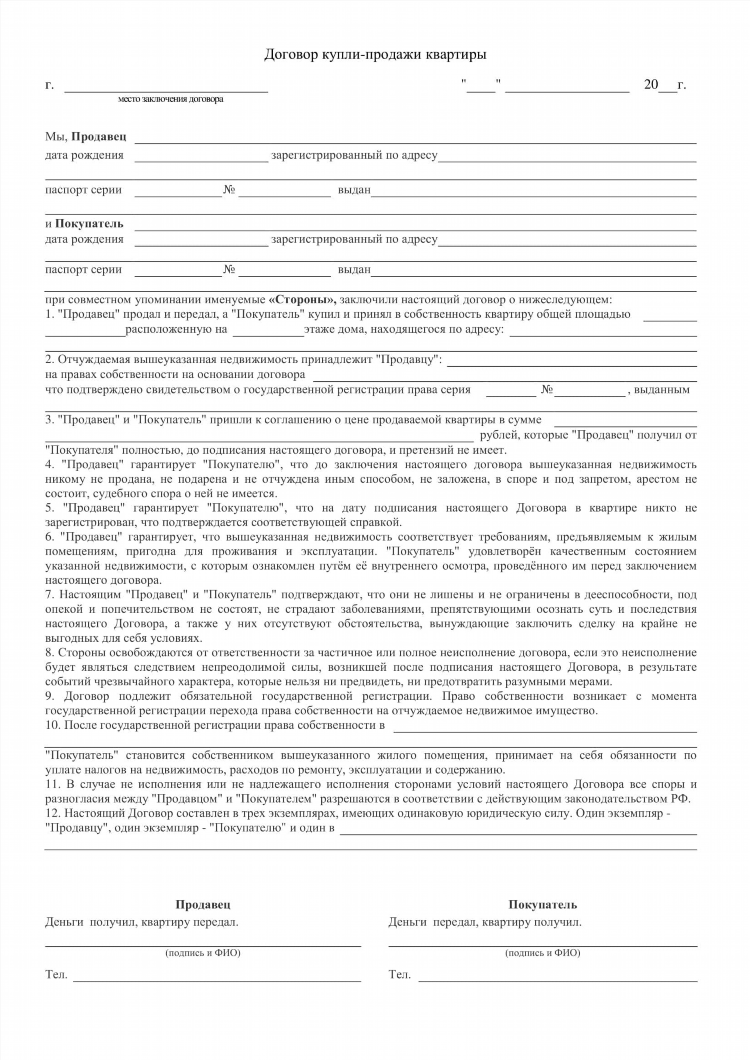 Объявление о продаже телефона образец