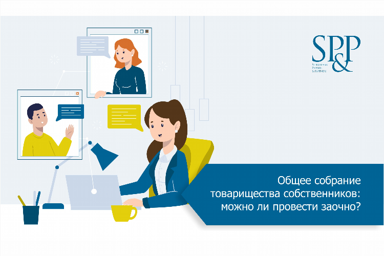 Объявление о собрании жильцов