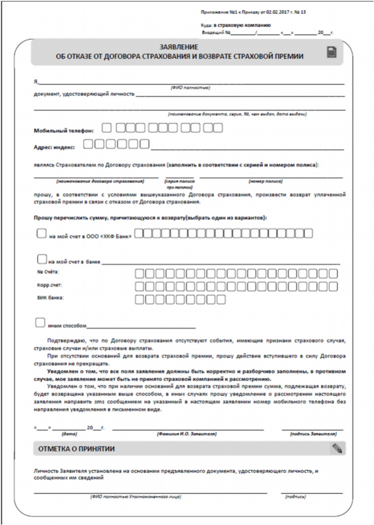 Объявление о трудоустройстве образец