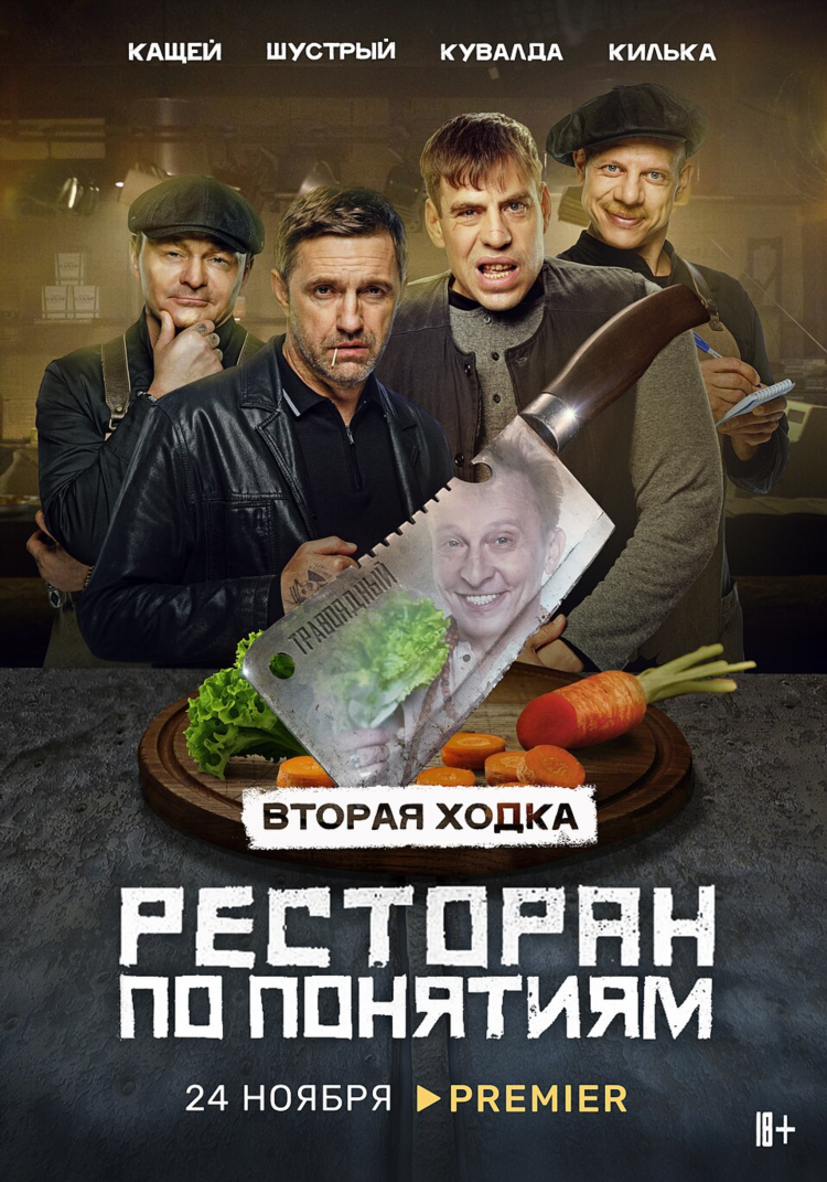 Объявление о закрытии ресторана