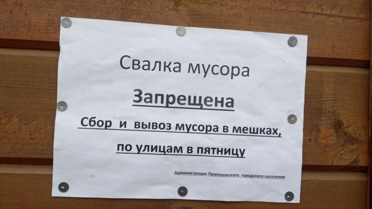 Объявление о закрытии