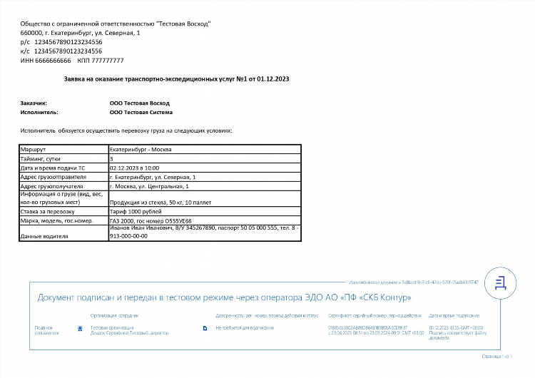 Объявление об оказании юридических услуг образец