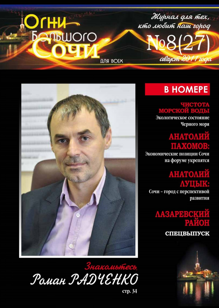 Объявление орбита плюс гагарин