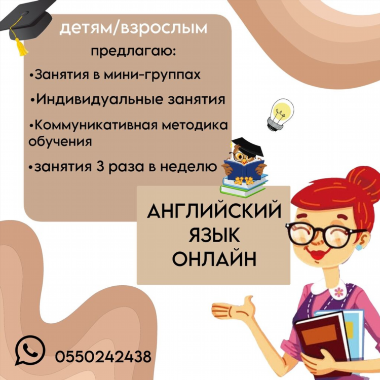 Объявление репетитор по русскому языку