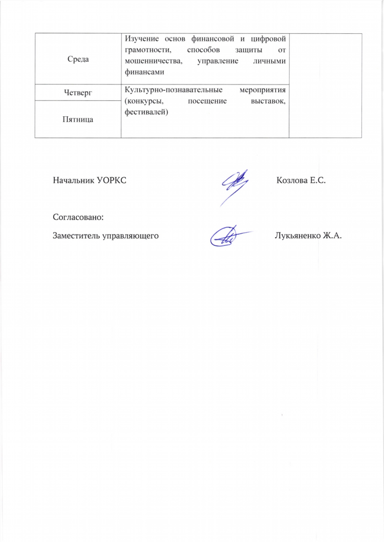 Объявление унеча