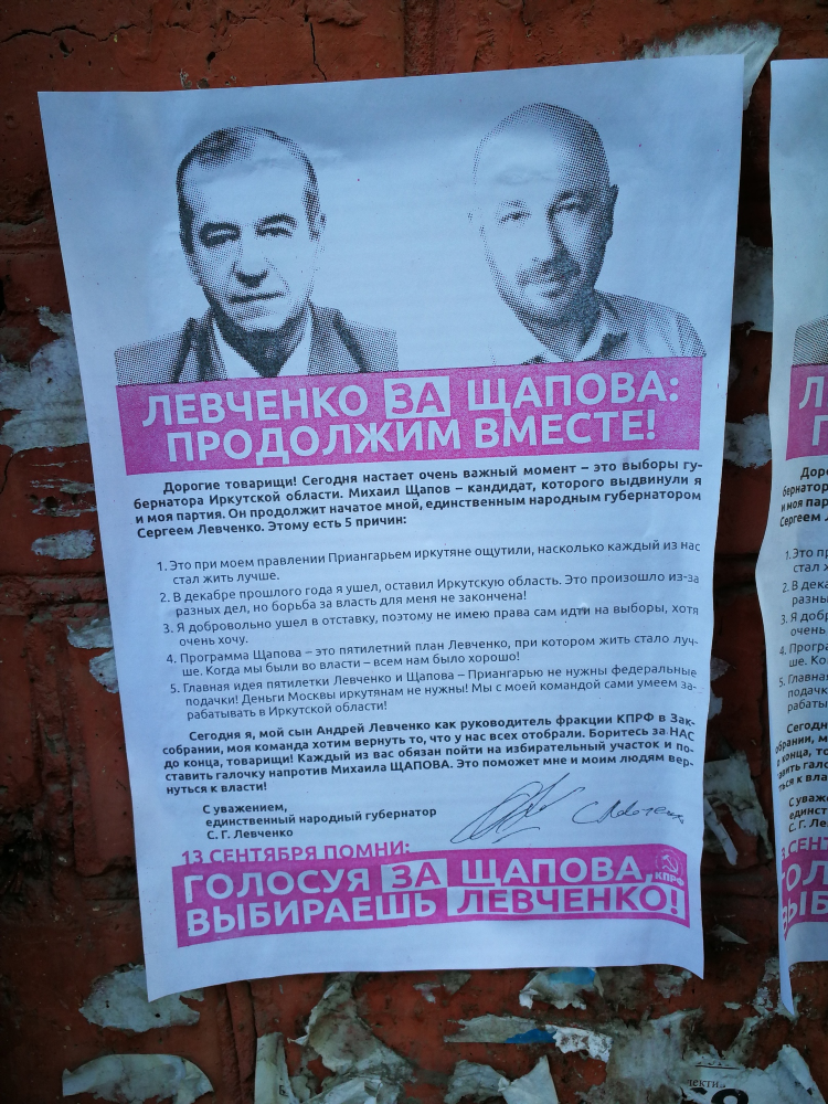 Объявления ангарск бесплатные юла