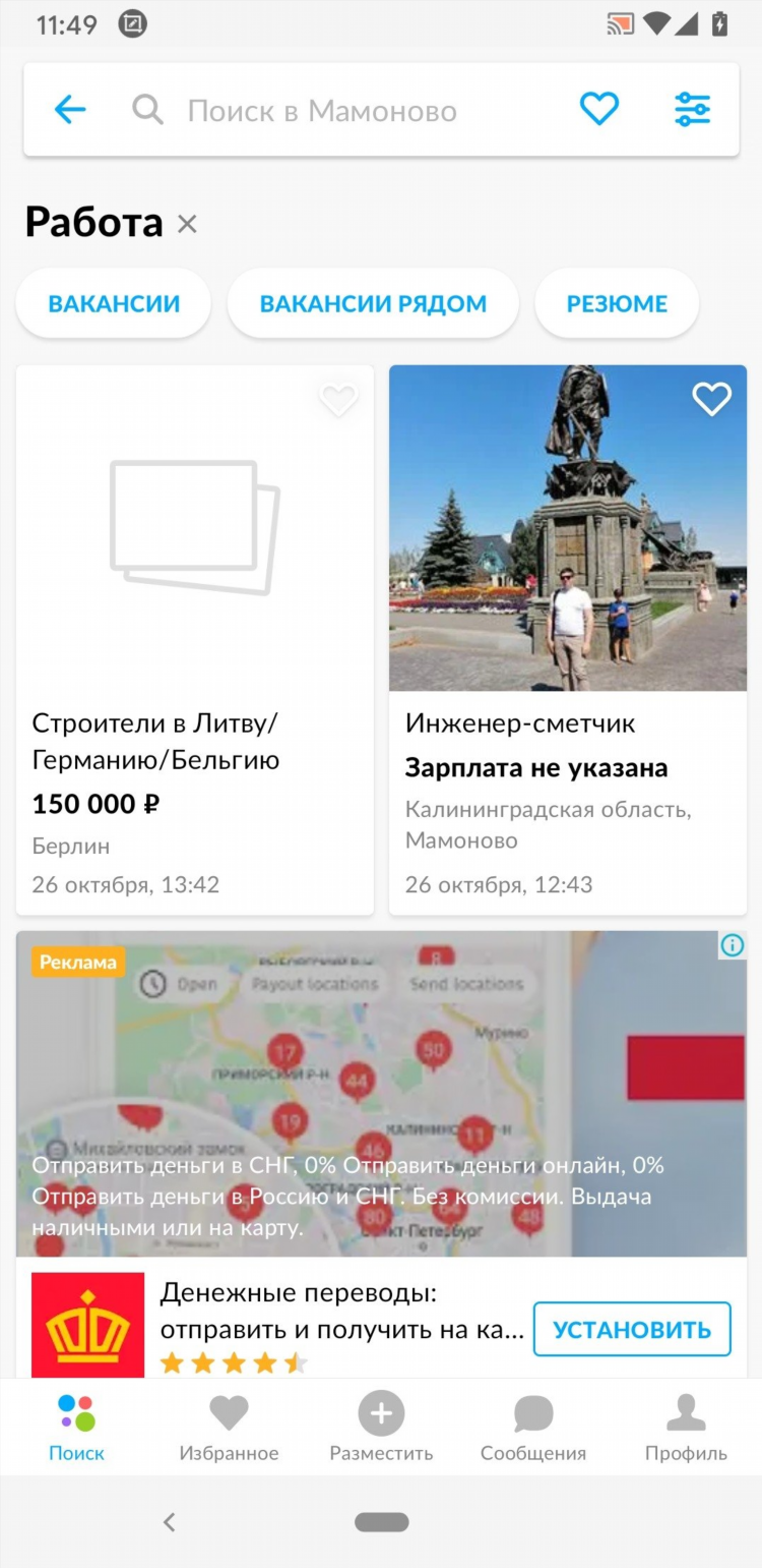 Объявления анна воронежская обл частные авито