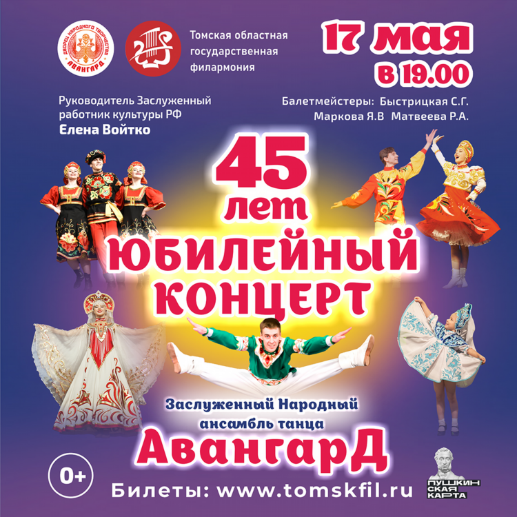 Объявления авангард