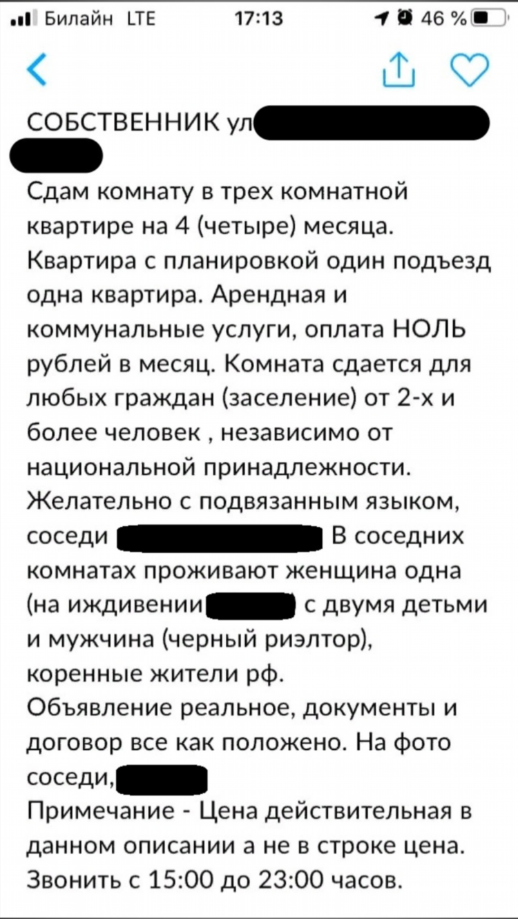 Объявления ейск сайт бесплатные авито