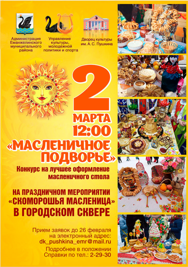 Объявления еманжелинск в контакте