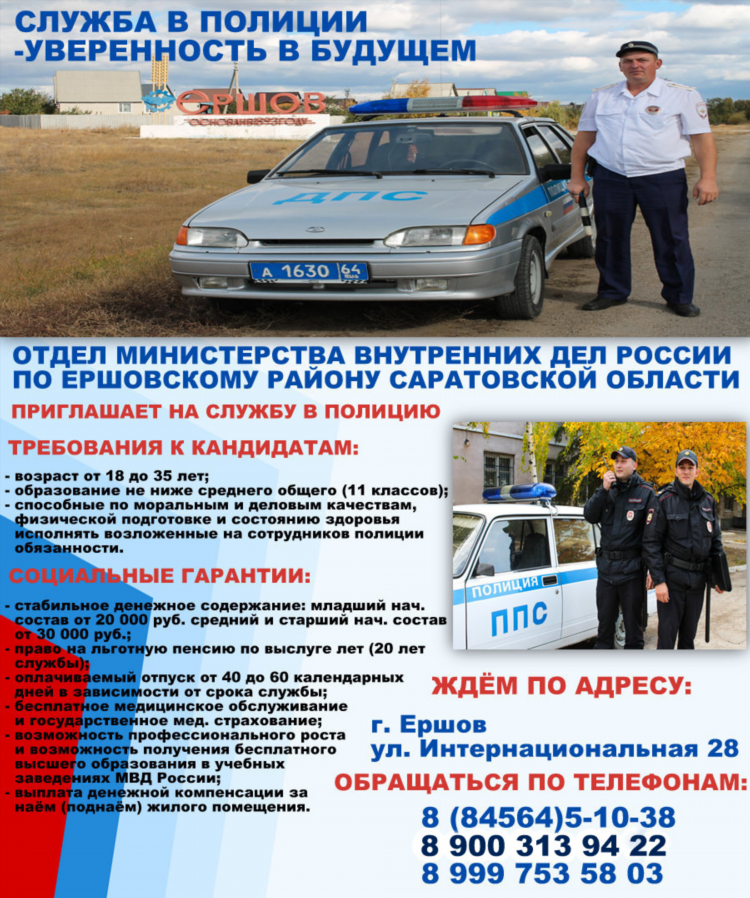 Объявления красноармейск саратовская область