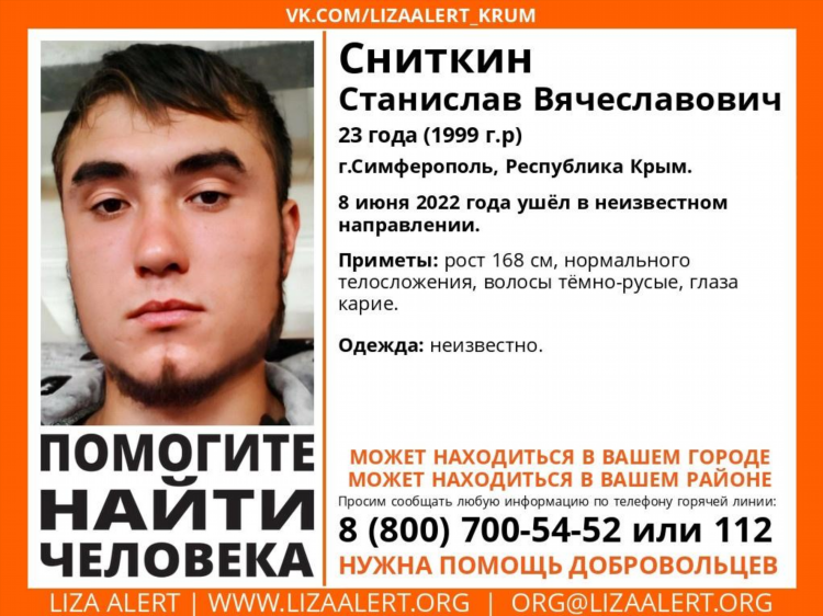 Объявления крыма газета последний номер симферополь