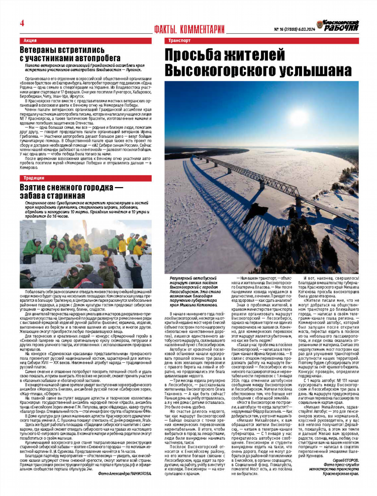 Объявления лесосибирск доска объявлений работа