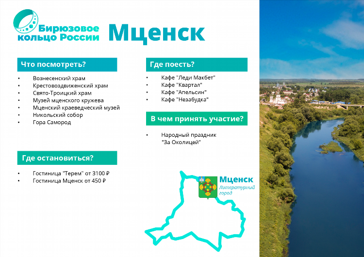 Объявления мценска доска объявлений мценск