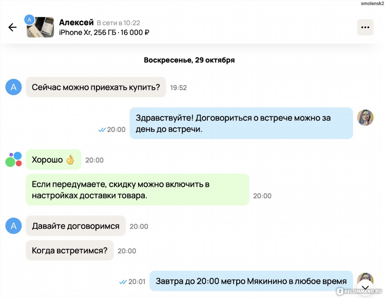Объявления на авито чебаркуль