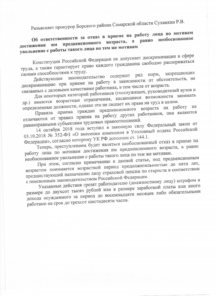 Объявления о приеме на работу вакансии