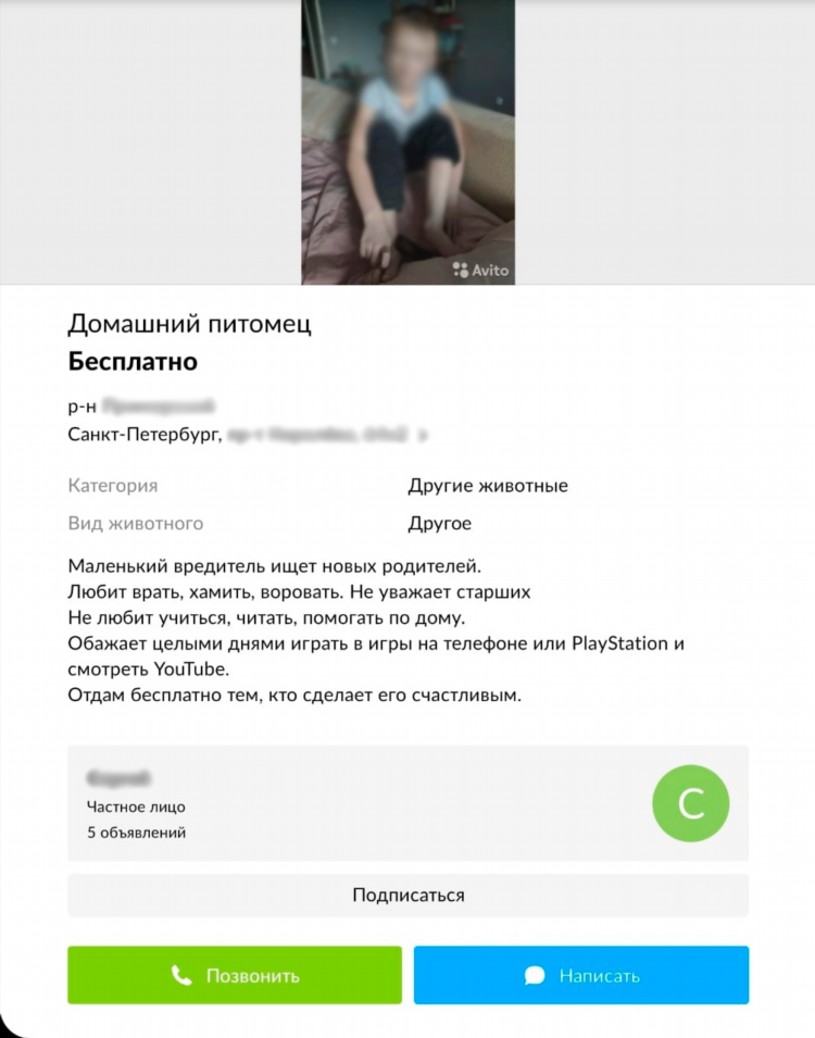 Объявления отдам бесплатно