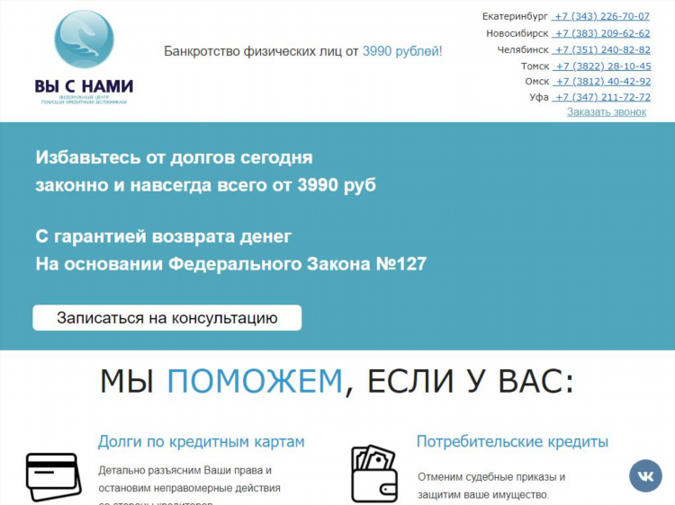 Объявления работа учалы в контакте