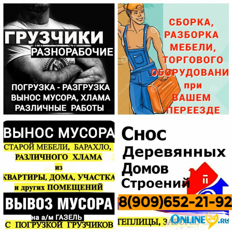 Объявления шатуры доска объявлений шатура