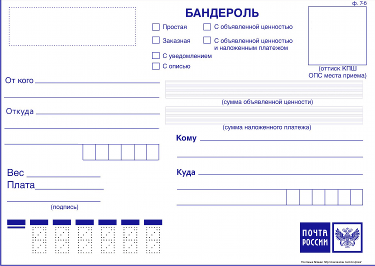 Объявленная ценность и наложенный платеж