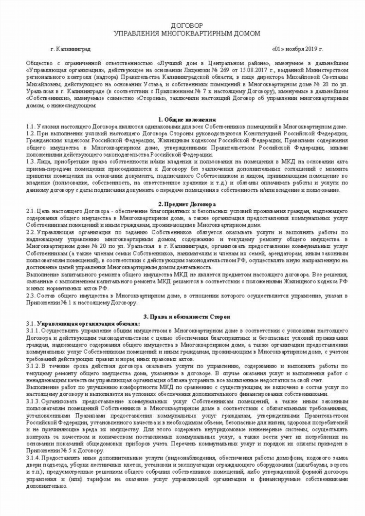 Образец объявления мкд