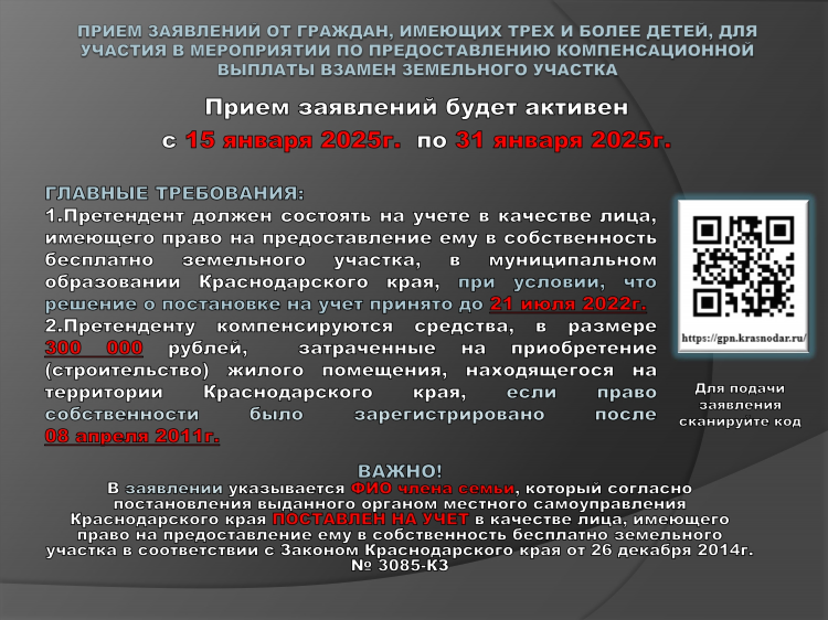 Образец объявления земельного участка