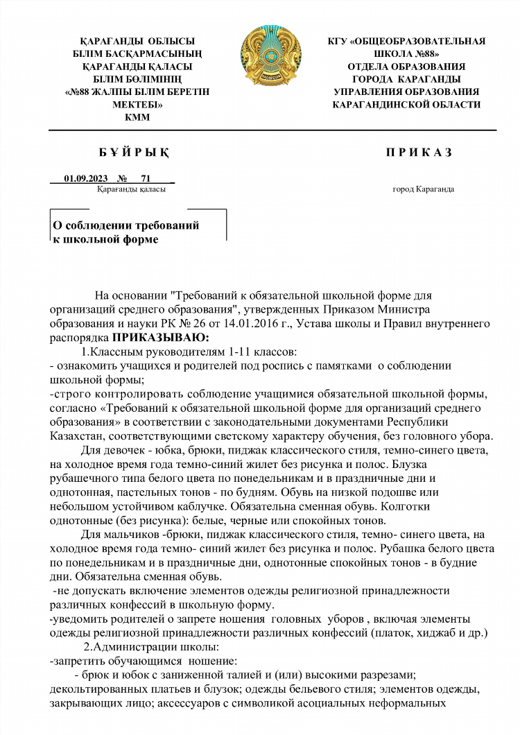 Образец приказа об объявлении замечания работнику за ненадлежащее исполнение обязанностей