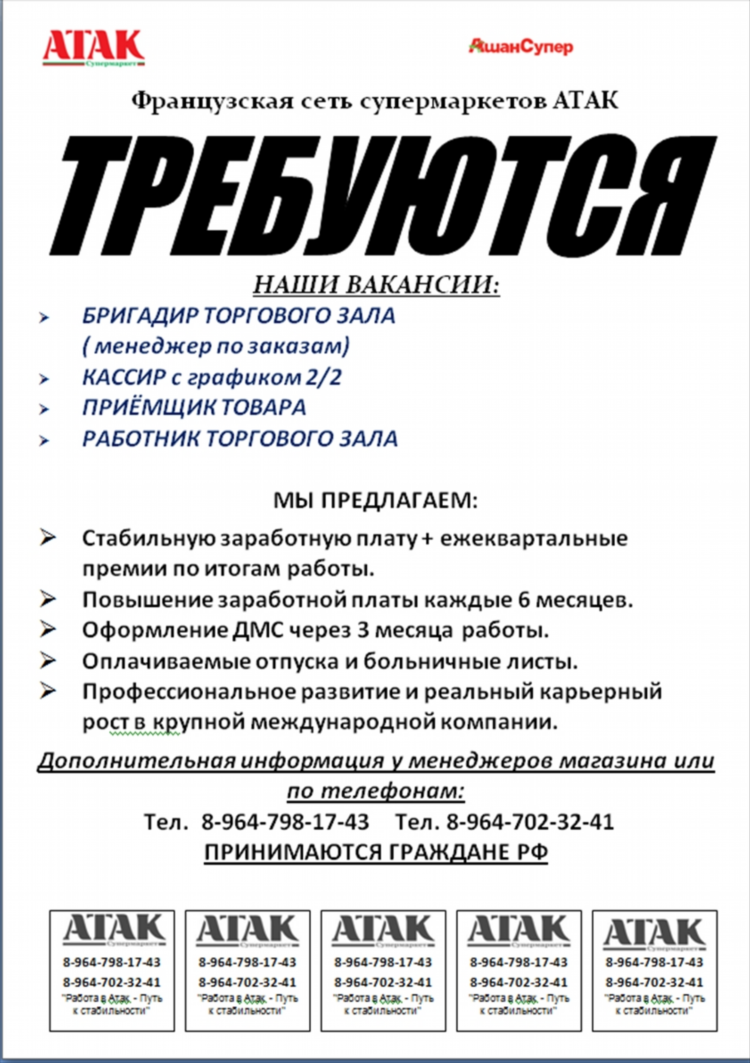Офисныя доска объявлений