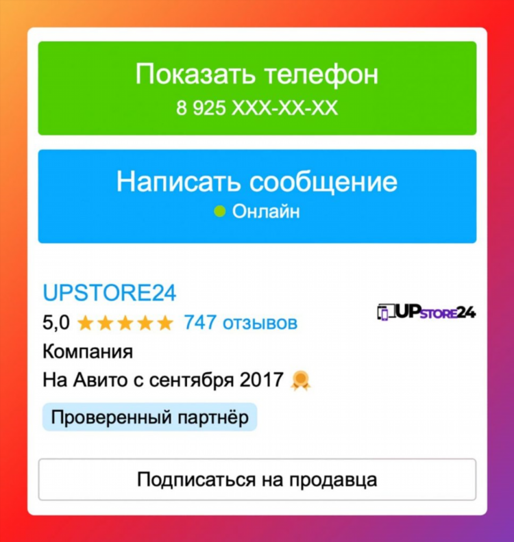 Оформление объявления на авито