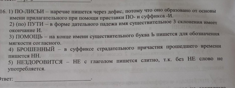 Окончание в слове объявление