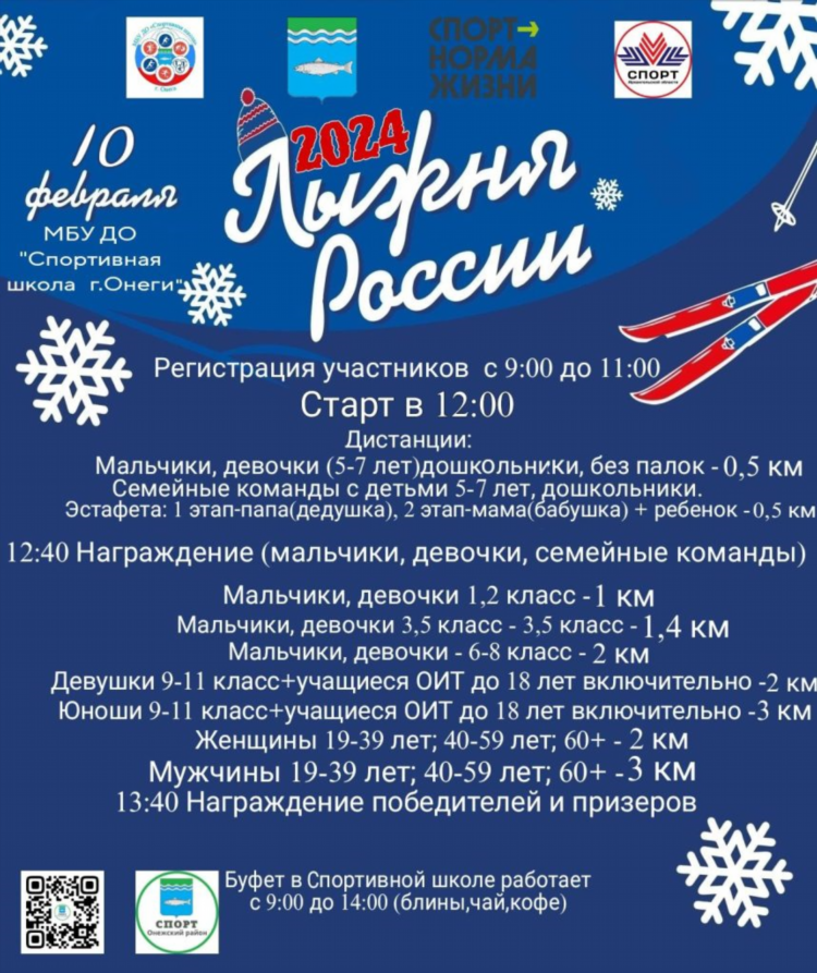 Онега объявления
