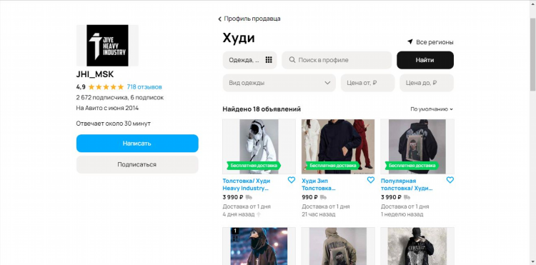 Онлайн доска объявлений авито