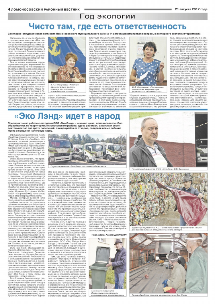 Органические объявления