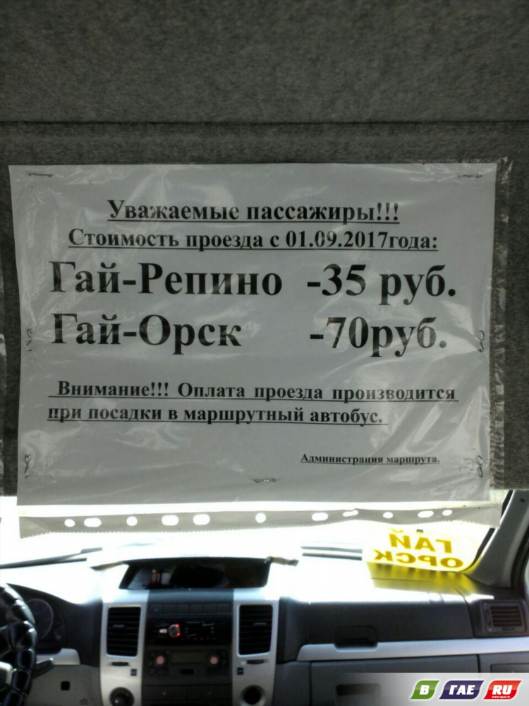 Орск 56 ру объявления