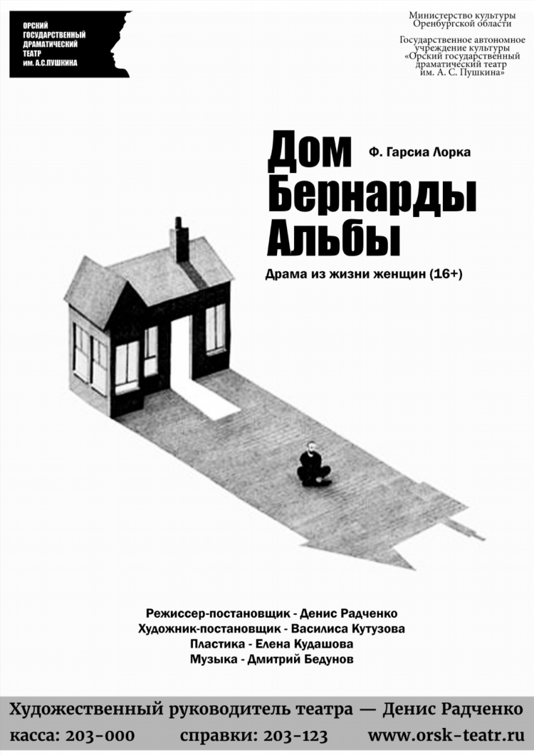Орск ру объявления работа вакансии орск главный для женщин