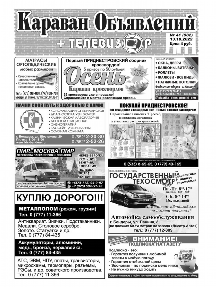 Панино доска объявлений