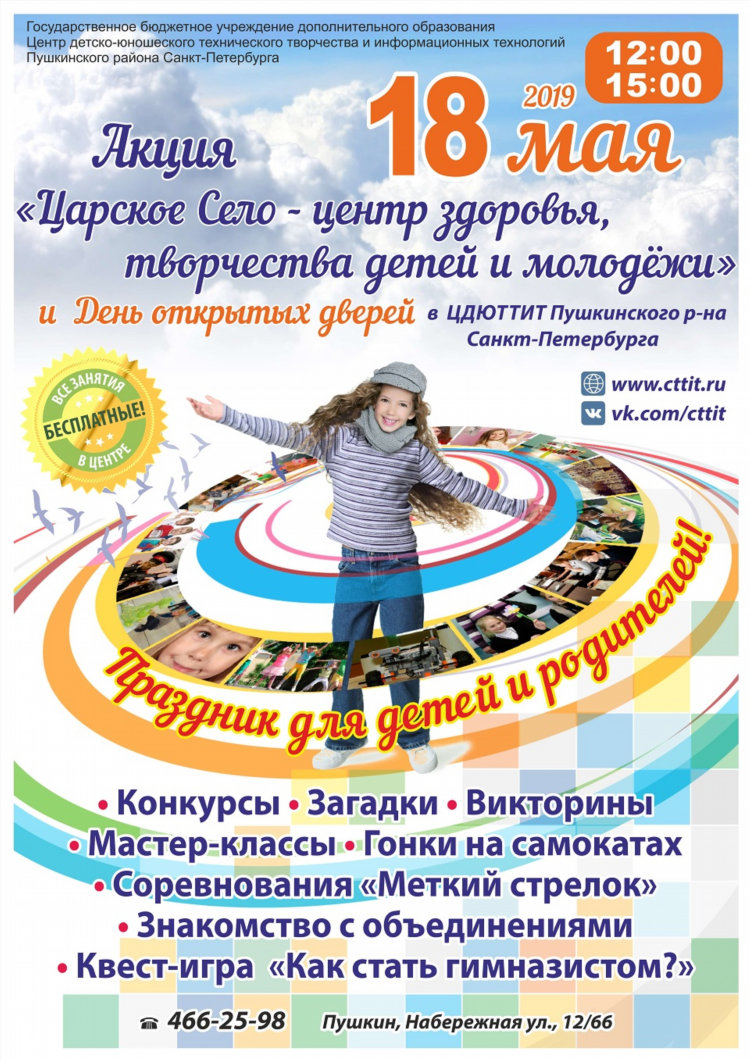 Питер знакомства объявления