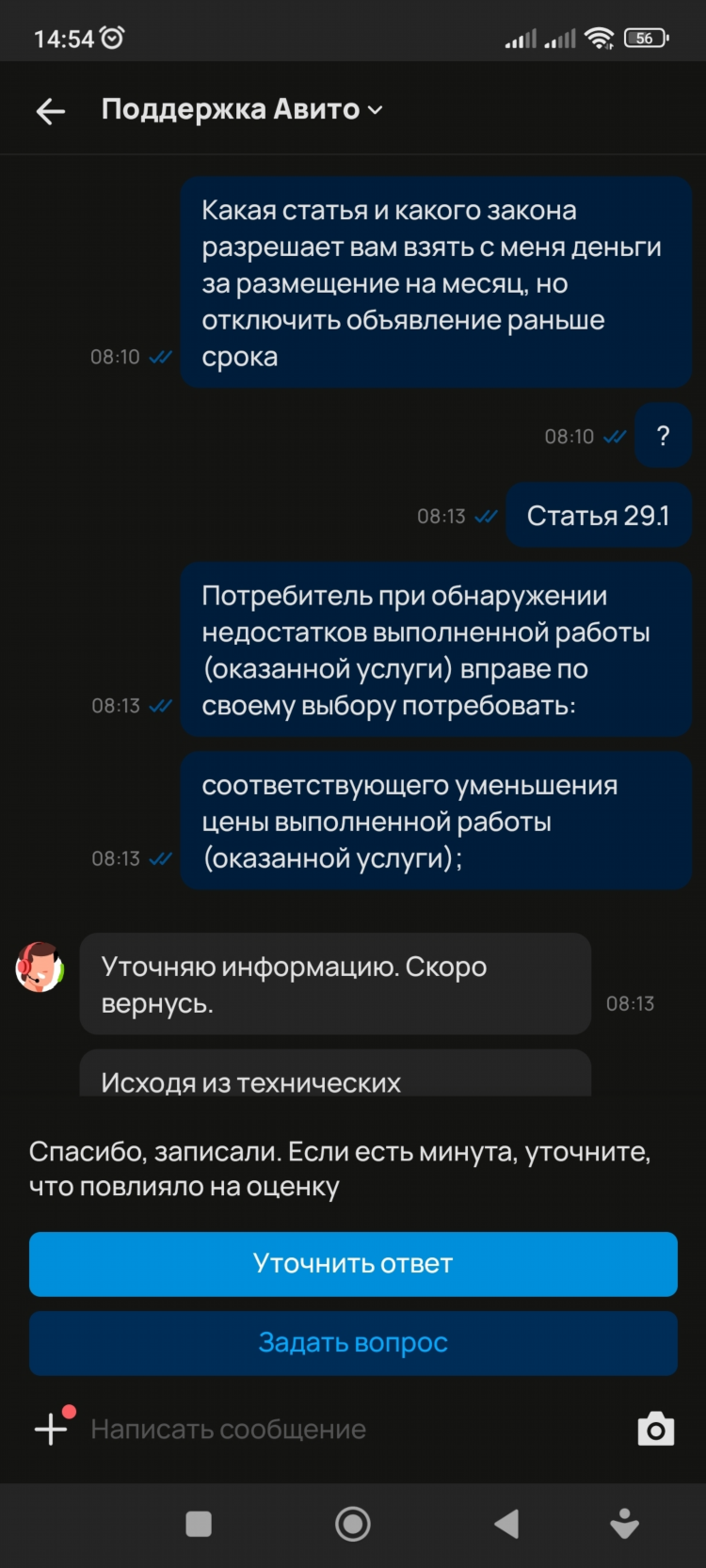 Почему авито берет деньги за размещение бесплатных объявлений