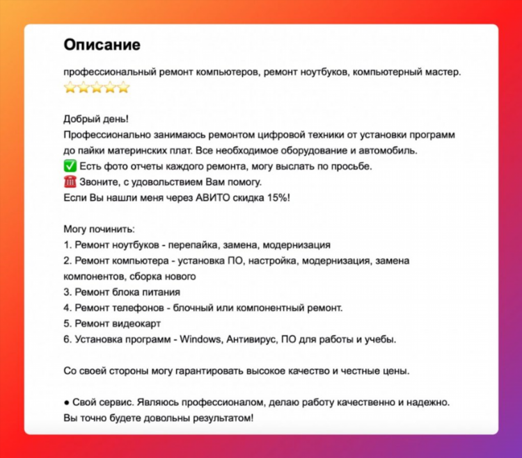 Почему авито требует плату за размещение объявления