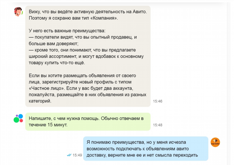 Почему нет просмотров на авито за оплаченное объявление